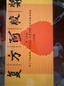 東阿阿膠 復(fù)方阿膠漿(無(wú)蔗糖)  48支 貧血補(bǔ)氣養(yǎng)血?dú)庋獌商擃^暈?zāi)垦Ｐ募率呤秤徽?1盒裝 曬單實(shí)拍圖