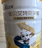 佳貝艾特（Kabrita）貝貝高 兒童成長(zhǎng)配方學(xué)生羊奶粉4段(3歲以上)700克 促進(jìn)骨骼生長(zhǎng) 曬單實(shí)拍圖