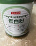 京東京造 分離乳清蛋白粉600g（香草味）中老年免疫補充營養(yǎng) 曬單實拍圖