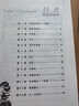 塔克的郊外/國際大獎小說(shuō) 曬單實(shí)拍圖