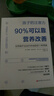 孩子的注意力90%可以靠營(yíng)養改善   曬單實(shí)拍圖