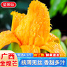 京地達海南芒果金煌芒大芒果凈重5斤單果300g+新鮮水果源頭直發(fā)包郵 曬單實(shí)拍圖