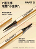 Color Key珂拉琪小金筷眉筆防水防汗持久新手易畫媽生眉送女友老婆七夕禮物 曬單實(shí)拍圖