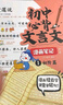 初中必背文言文漫畫筆記（全3冊）2025版中考語文基礎(chǔ)知識大全必備古詩詞小古文文學(xué)常識大集結(jié)真題訓(xùn)練 曬單實(shí)拍圖
