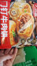 天海藏【56個(gè)】門(mén)釘牛肉餅 肉厚皮薄早餐大肉餡速食老北京特色美食 門(mén)釘牛肉餅300g*5袋 曬單實(shí)拍圖