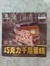 鮮京采【爆款】抹茶千層蛋糕400g動(dòng)物奶油 冰淇淋蛋糕零食糕點(diǎn)中秋聚會(huì ) 曬單實(shí)拍圖