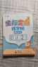 六品堂兒童數(shù)字控筆訓練字帖幼兒園學前班幼小銜接數(shù)字練字帖3-6歲坐標定點小學生一年級數(shù)字筆控描紅本 曬單實拍圖