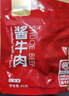 康新牧場(chǎng)內(nèi)蒙醬牛肉80g×10袋即食牛肉健身代餐熟食牛腱子下酒菜美食熟牛肉 曬單實(shí)拍圖