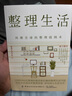 外版食材保存大全 曬單實(shí)拍圖