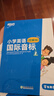 新東方 小學英語國際音標1(圖解版)含活動用書 3-5年級 英語音標 英語音標 曬單實拍圖