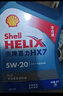 殼牌（Shell）機油全合成機油5w-40(5w40) API SP級 4L三代藍殼HX7PLUS京東養車(chē) 曬單實(shí)拍圖