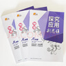 【2025新升級】初中數學(xué)物理化學(xué)培優(yōu)新方法探究應用新思維七八年級九奧數中學(xué)思維訓練競賽題教程教材教輔全套 【新思維】物理 八年級 曬單實(shí)拍圖