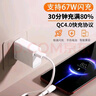 適用小米快充充電器k50note9/10pro手機67W紅米k40手機超級閃充頭數據線(xiàn)6a插頭通用快充官款正品 【小米67W閃充頭】單頭 曬單實(shí)拍圖