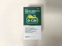 迪巧成人鈣120片孕婦鈣片中老年補鈣哺乳期碳酸鈣d3咀嚼片含維生素d預防骨質(zhì)疏松腸胃友好不易便秘非液體鈣      曬單實(shí)拍圖