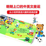 自選】小熊很忙系列繪本全套26冊第一二三四五六七輯可自選點讀版雙語繪本0-3歲幼兒早教立體機關(guān)書 第一輯4冊 曬單實拍圖