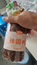 金唐 桂圓肉450g莆田特產(chǎn)無殼免剝龍眼肉干 泡茶煲湯食材 曬單實拍圖