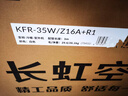長虹（CHANGHONG）空調(diào)大1.5匹新一級省電熊貓懶銅線電機空調(diào)國家補貼20%空調(diào)掛機臥室KFR-35GW/ZDCSW1+R1以舊換新 曬單實拍圖