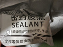 密封膠泥空調(diào)孔填縫堵洞防蟲(chóng)防水耐高溫家用下水道防漏補(bǔ)洞密封膠 20包（密封膠泥） 曬單實(shí)拍圖