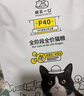 誠實(shí)一口經(jīng)典P40貓干糧 成貓幼貓發(fā)腮 雞魚(yú)口味 1.5kg*1袋 曬單實(shí)拍圖