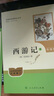 朝花夕拾+西游記（升級(jí)版） 人教版名著閱讀課程化叢書 七年級(jí)上套裝（共3冊(cè)）與24秋新版初中語文教材配套使用（含微課，從教學(xué)角度講解名著；含閱讀筆記本，提供測(cè)評(píng)指導(dǎo)幫助提升整本書閱讀能力） 曬單實(shí)拍圖