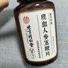 北京同仁堂鹿茸鹿鞭丸五鞭片可搭牡蠣補腎壯陽補氣血速效勃起增硬持久不射 【一盒】可搭男人吃了變硬的藥德國小鋼炮增大增粗 可配房事特硬延時龜頭早泄敏感射精快變粗變大等產(chǎn)品 曬單實拍圖
