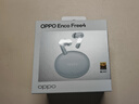 OPPO Enco Free4 【國家補貼】真無(wú)線(xiàn)入耳式藍牙耳機降噪耳機通用蘋(píng)果華為小米手機 超長(cháng)續航 水漾藍 曬單實(shí)拍圖