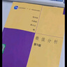 【用過(guò)的書(shū) 些許筆記】數值分析 第5版 李慶揚 清華大學(xué)出版社 9787302185659 曬單實(shí)拍圖