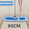 美家日記平板拖把 豪華平板拖把90CM 共1布棉線帆布 瓷磚地板吸水棉紗拖把 曬單實(shí)拍圖