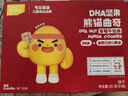 英氏曲奇餅干草莓牛奶味 兒童零食 DHA堅(jiān)果熊貓曲奇 解饞休閑零食85g 曬單實(shí)拍圖