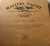 馬利（Marie's）24色粉畫(huà)筆彩色粉筆軟性粉畫(huà)棒黑板報粉筆兒童墻繪涂鴉粉筆套裝F-2024 曬單實(shí)拍圖