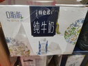 蒙牛特侖蘇嗨Milk脫脂純牛奶250ml*10盒 0脂肪 精美京繡中秋送禮盒裝 曬單實(shí)拍圖
