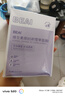 BEAI B5積雪草面膜補水保濕曬后修復敏感去黃提亮抗皺熬夜急救男女士 曬單實(shí)拍圖