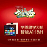 學(xué)而思學(xué)習(xí)機(jī)T4 Pro鍵盤套裝【2025新款】新課標(biāo)新考法超大內(nèi)存學(xué)習(xí)平板電腦全學(xué)段13.2英寸 12+512GB 曬單實(shí)拍圖