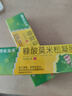 3盒裝 999皮炎平 糠酸莫米松凝膠乳膏 0.1%*10g 皮膚用藥 皮炎濕疹 皮膚瘙癢 神經(jīng)性皮炎  止癢汗皰疹專(zhuān)用藥 曬單實(shí)拍圖