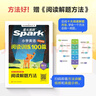 2026新版小學(xué)英語(yǔ) 閱讀100篇 六年級星火英語(yǔ)閱讀理解天天練6年級 全國通用官方自營(yíng) 閱讀理解專(zhuān)項訓練書(shū)課外強化訓練 曬單實(shí)拍圖