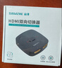 山澤HDMI一拖二切換器 二進(jìn)一出4K60Hz一進(jìn)二高清1分2出筆記本電腦主機(jī)共享顯示器電視分屏DHV-300 曬單實(shí)拍圖