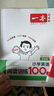 2026一本小學(xué)英語(yǔ)閱讀訓練100篇 小學(xué)英語(yǔ)聽(tīng)力話(huà)題步步練三四五六年級上下冊英語(yǔ)閱讀理解訓練題人教版 小學(xué)生英語(yǔ)同步練習題老師推薦 (5年級)英語(yǔ)閱讀 小學(xué)英語(yǔ)【老師推薦】 曬單實(shí)拍圖