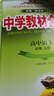 【學(xué)科自選】高中教材全解必修上冊必修第一冊 中學(xué)教材全解 高一語文必修上冊高一數(shù)學(xué)教材全解英語物理化學(xué)生物歷史政治必修一高中教材解讀解析書籍 薛金星 【套裝2本】語文+數(shù)學(xué)（人教版） 曬單實(shí)拍圖