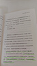 金錢心理學 全球狂銷超300萬冊，美國亞馬遜理財類No.1，你和金錢的關系，決定了財富和你的距離！財務自由指南 曬單實拍圖