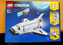 樂高（LEGO）積木拼裝31134 航天飛機不可遙控男孩女孩兒童玩具生日禮物 曬單實拍圖