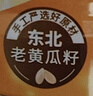 丙田 純黃瓜籽粉300g 正品東北老旱黃瓜子熟粉 無加蔗糖 中老年早代餐 曬單實拍圖