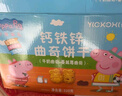 億智小豬佩奇餅干蔓越莓牛奶曲奇520g兒童零食幼兒園畢業(yè)禮物禮盒裝 曬單實(shí)拍圖