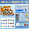 馬利(Marie's)兒童丙烯顏料50ml36色16件套裝 小盒裝兒童幼兒園彩繪涂鴉畫手繪diy石頭鞋子創(chuàng)意丙烯防水顏料 速寫 馬克筆繪畫 曬單實拍圖