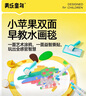 美樂(lè )童年小蘋(píng)果雙面早教安靜書(shū)毯水畫(huà)毯兒童神奇水畫(huà)布幼兒園寶寶清水畫(huà)毯 曬單實(shí)拍圖