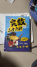 小學(xué)奧數三十六計漫畫(huà)版全套6冊舉一反三計算能力邏輯思維訓練教程 小學(xué)生數學(xué)竟賽36計一二三四五六年級 曬單實(shí)拍圖