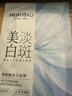 美膚寶煙酰胺美白面膜1片祛斑水潤透亮熬夜呵護面貼膜男女護膚品 曬單實(shí)拍圖