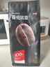 京東京造 哥倫比亞咖啡豆1kg 100%阿拉比卡中深烘焙 曬單實(shí)拍圖