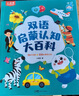 小彼恩毛毛蟲點(diǎn)讀筆嬰幼兒早教雙語啟蒙認(rèn)知故事機(jī)男女兒童玩具生日禮物 曬單實(shí)拍圖