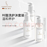 嫩芙葉酸準孕婦洗發(fā)水膏護發(fā)素沐浴露乳套裝洗護沐浴三件套控油專用期 【洗沐護】洗發(fā)露+沐浴露+護發(fā)素 曬單實拍圖