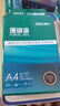 得力（deli）珊瑚海A4打印紙80g500張 單包復(fù)印紙 雙面加厚草稿紙 打印書寫繪畫 7377【銷冠系列】 曬單實拍圖